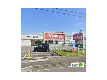 V・drug藤枝緑町店：1020m