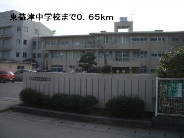 東益津中学校：650m