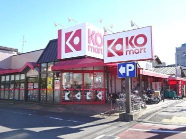 ＫＯマート　焼津駅北店：2000m