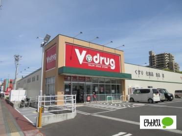 V・drug藤枝水守店：320m