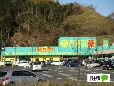 ウエルシア藤枝藪田店：733m