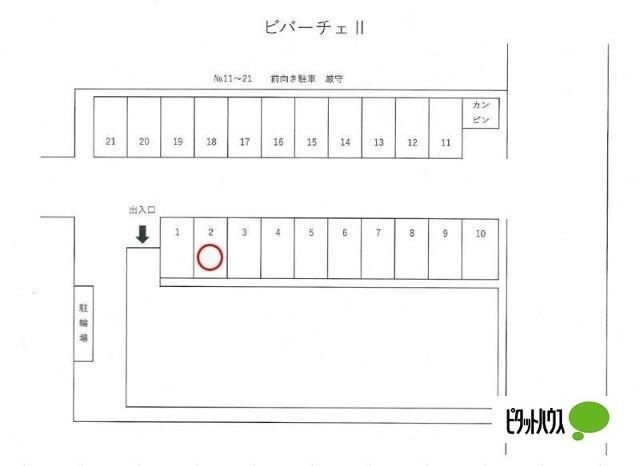 ビバーチェⅡ（102） 駐車場