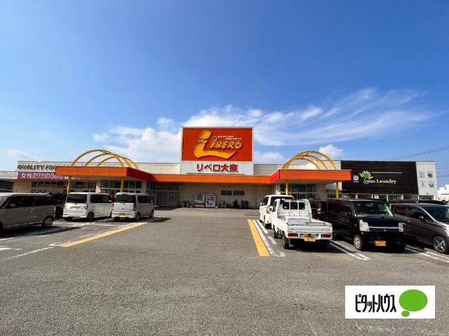 リベロ大東店：469m