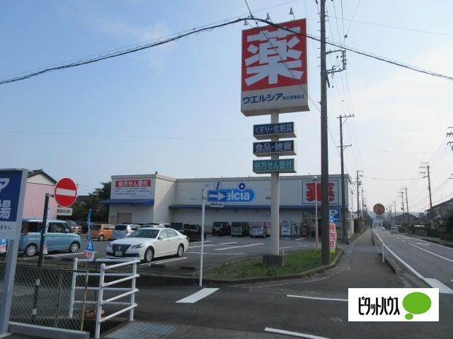 ウエルシア牧之原榛原店：1541m