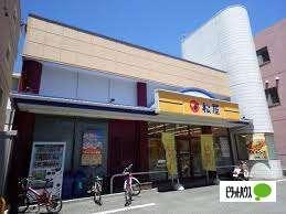 松屋静岡八幡店：321m