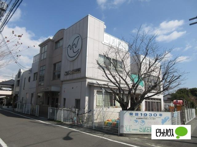 こばと保育園：1235m