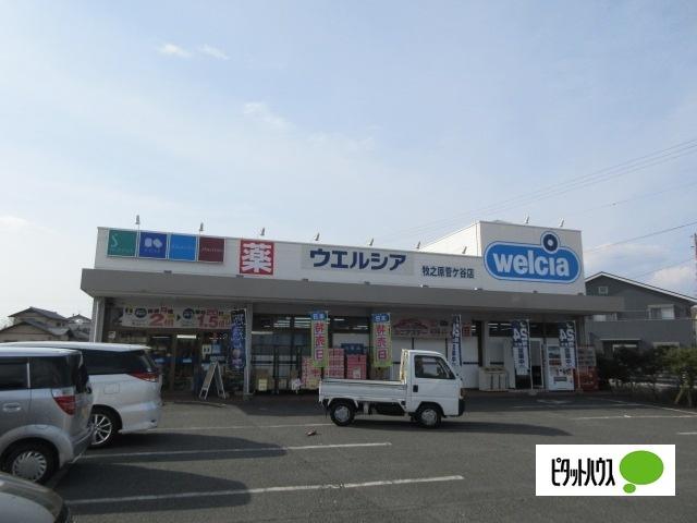 ウエルシア牧之原相良店：726m