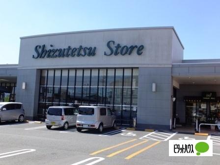しずてつストア島田東店：414m