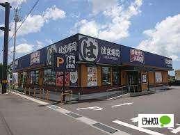 はま寿司島田店：1022m