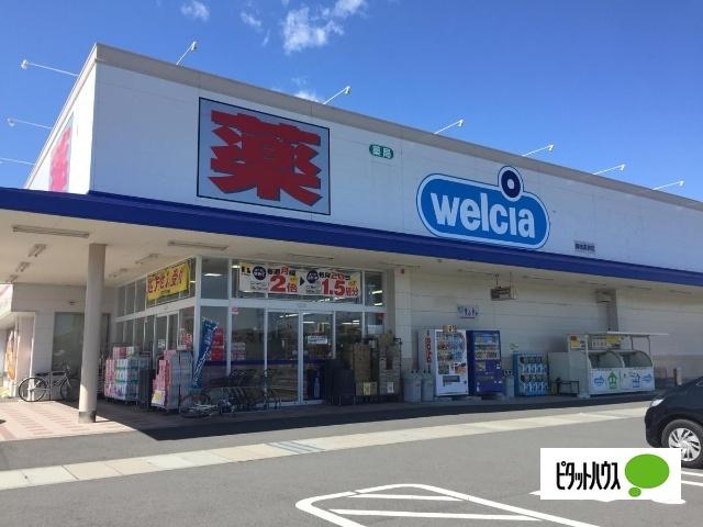 ウエルシア藤枝高洲店：1416m