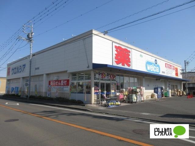 ウエルシア藤枝茶町店：1189m