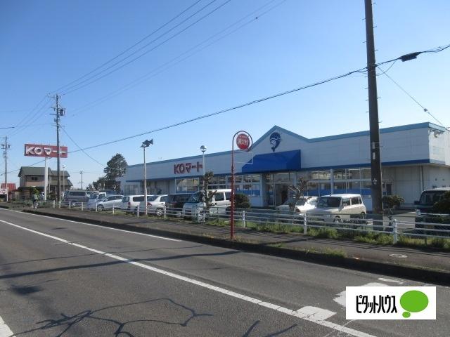 KOマート吉田店：921m