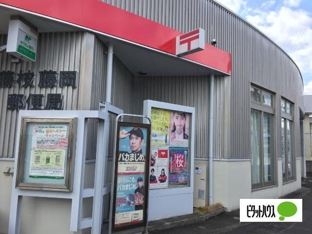 藤枝藤岡郵便局：1340m