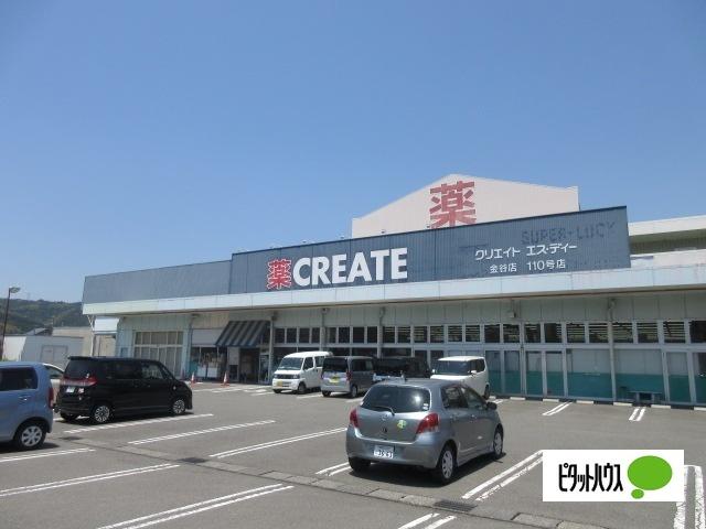 クリエイトエス・ディー榛原金谷店：691m