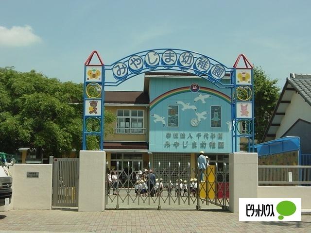 みやじま幼稚園：460m