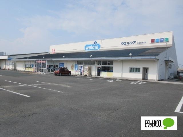 ウエルシア牧之原細江店：1071m