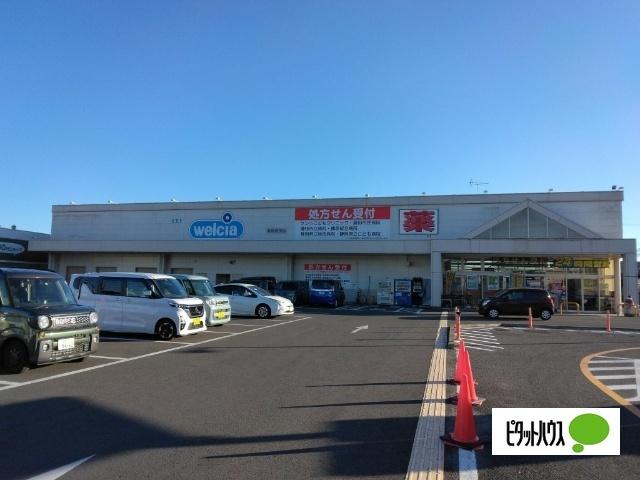 ウエルシア島田道悦店：1115m