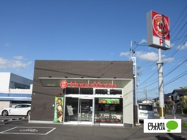 ほっともっと藤枝前島店：533m