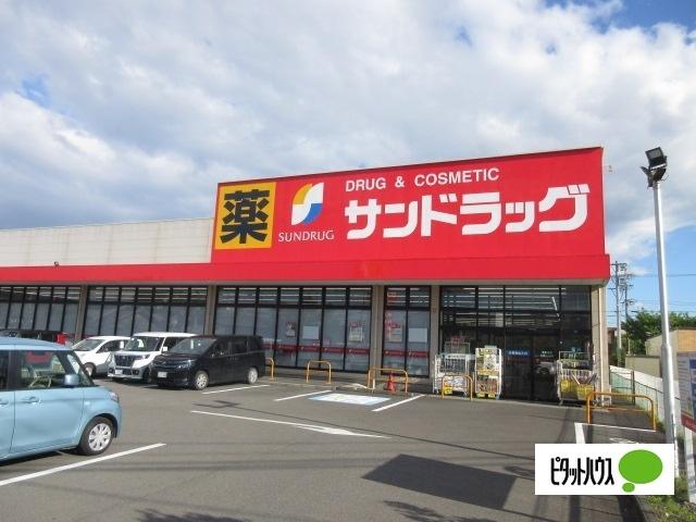 サンドラッグ藤枝小石川店：446m