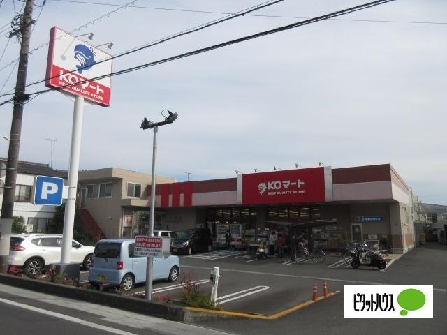 KOマート藤枝志太店：755m