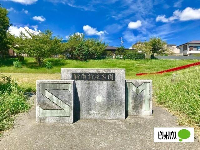 新南新屋緑地：2363m