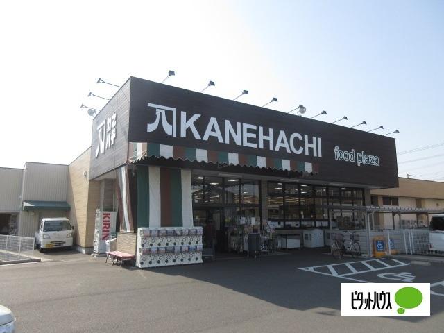 スーパーカネハチ初倉店：1691m