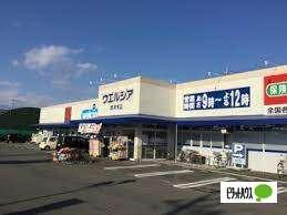 ウエルシア焼津南店：958m