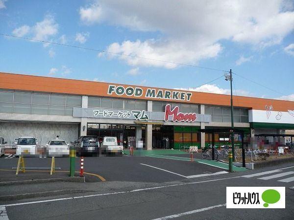 フードマーケットMom藤枝店：717m