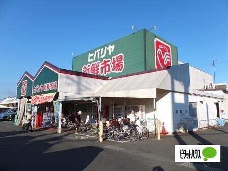 ヒバリヤ新鮮市場小川店：588m