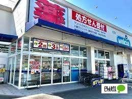ウエルシア島田しずてつ東町店：669m