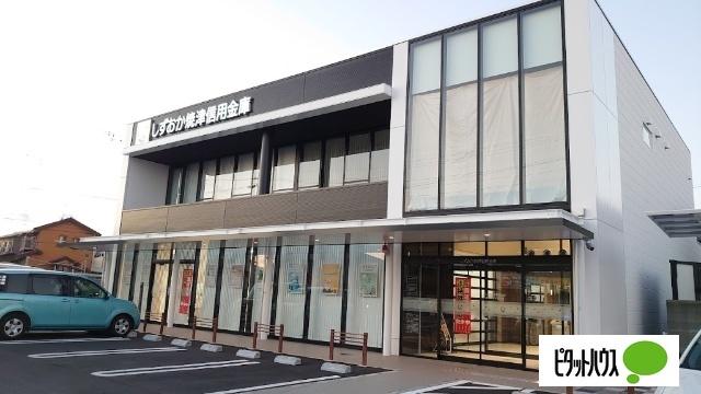 しずおか焼津信用金庫藤枝支店：358m