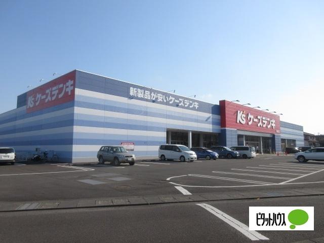 ケーズデンキ藤枝店：1908m