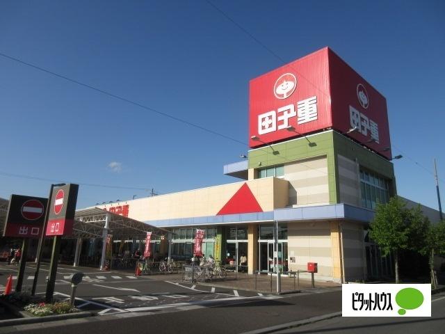スーパー田子重田沼店：812m