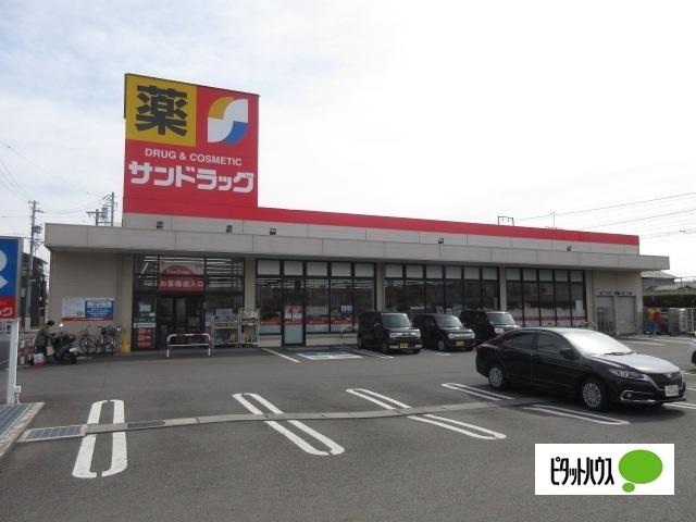 サンドラッグ島田店：400m