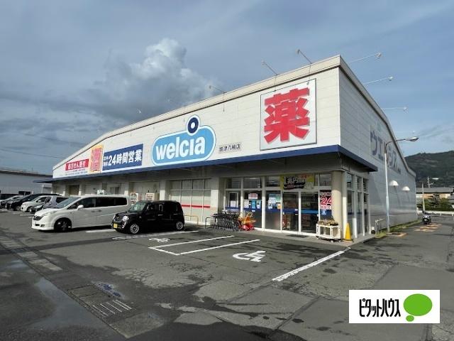 ウエルシア焼津八楠店：455m