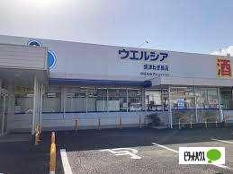 ウエルシア焼津ねぎ島店：2517m