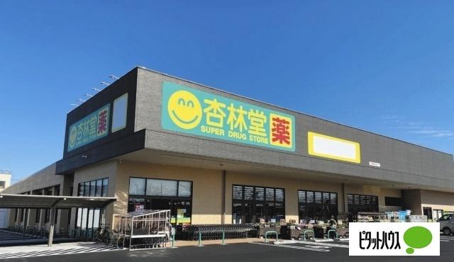 杏林堂スーパードラッグストア焼津大住店：1516m