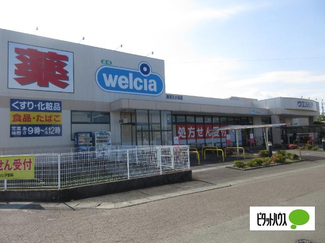 ウエルシア焼津三ケ名店：635m
