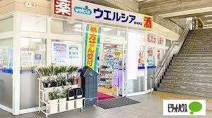 ウエルシア焼津駅店：543m