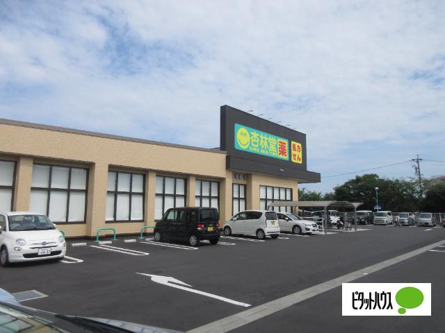 杏林堂薬局焼津大住店：1512m