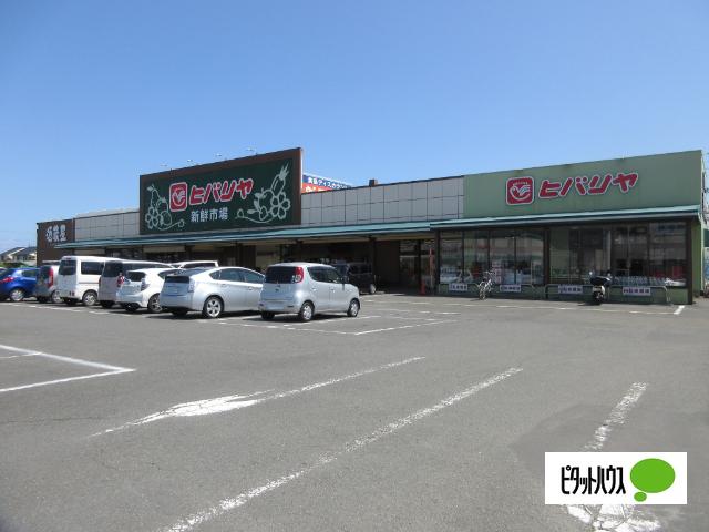 ヒバリヤ新鮮市場小土店：1183m