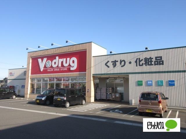V・drug藤枝高柳店：272m