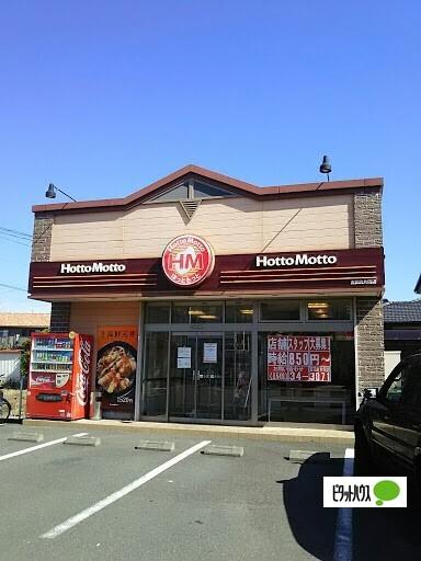 ほっともっと吉田町片岡店：145m