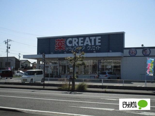 クリエイトエス・ディー焼津下小田店：1048m