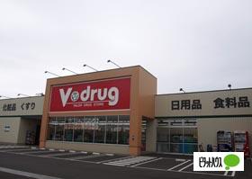 V・drug焼津西店：434m