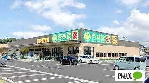 杏林堂薬局西焼津駅北店：808m