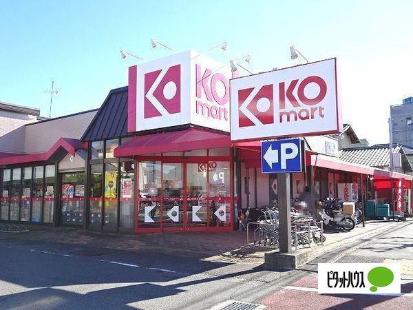 KOマート焼津駅北店：831m