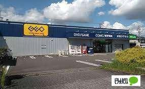 ゲオ静岡SBS通り店：1836m