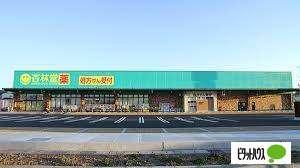 杏林堂薬局焼津与惣次店：688m