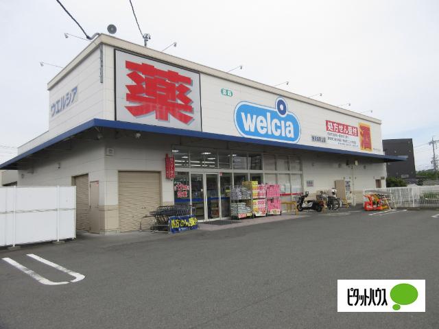 ウエルシア焼津田尻北店：1037m